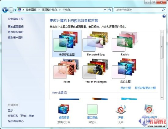 善加利用 让Win7窗口颜色告诉我冷暖