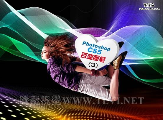 Photoshop CS5百变画笔之丝绸般的漂浮轻纱   全福编程网教程