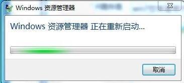 Win7的Windows资源管理器总是重启怎么办 全福编程网