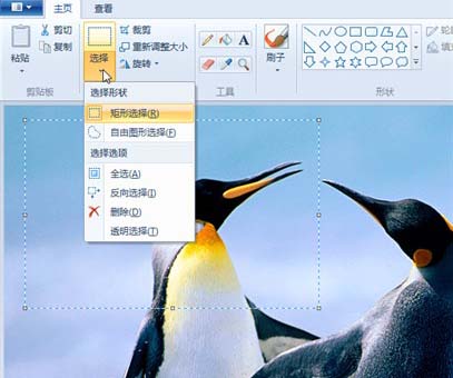 用Win7画图工具也能简单处理照片 全福编程网教程