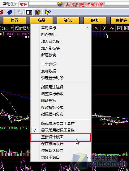 大智慧新一代 