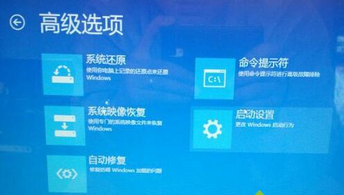 苹果电脑安装Win8.1系统遇到高级选项中没有UEFI固件设置的解决方法