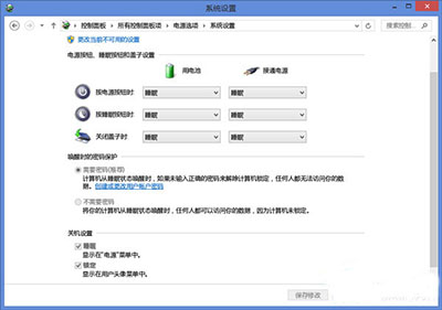 Win8如何关掉键盘上Power键？ 三聯