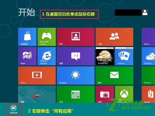 Win8怎么启用附加电源计划？ 全福编程网