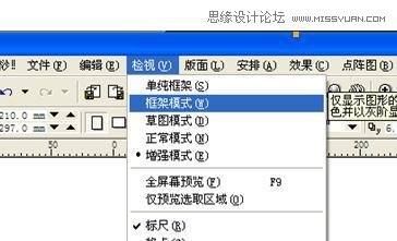 CorelDraw简单打造凹印立体字,全福编程网