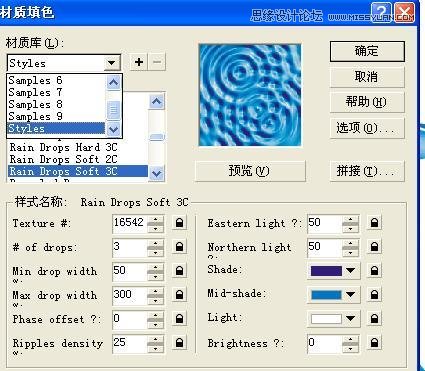 CorelDraw简单打造凹印立体字,全福编程网