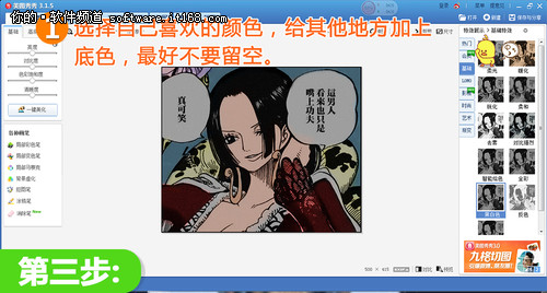 黑白画瞬间变彩色漫画