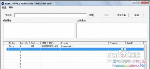 摩托罗拉MT720刷机教程 全福编程网