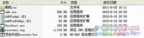 华为c8650刷机教程 全福编程网