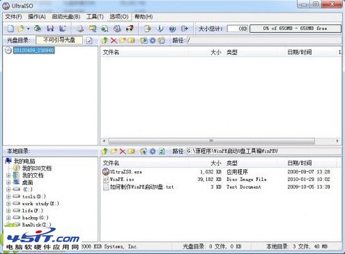 如何制作安卓启动U盘 全福编程网教程