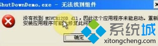 windowsxp系统无法运行vs生成的程序的步骤3