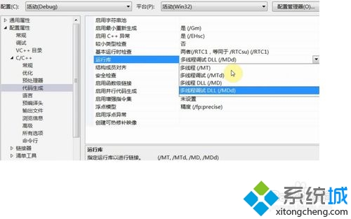 windowsxp系统无法运行vs生成的程序的步骤4