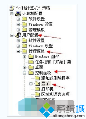 XP禁用控制面板“显示”功能的技巧一步骤2