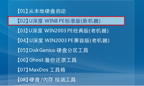 u深度win8pe如何恢复电脑引导文件 全福编程网