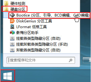 u深度win8pe如何恢复电脑引导文件教程