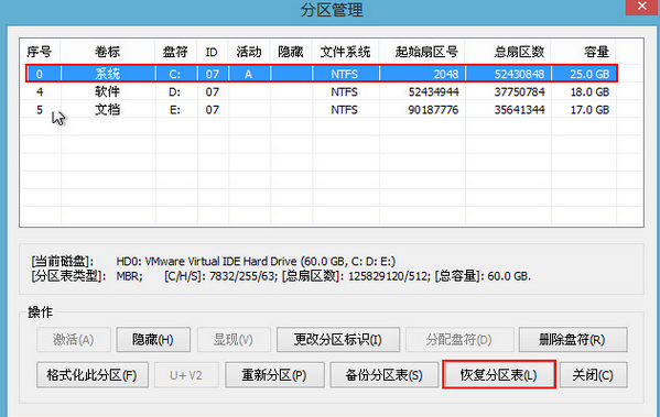 u深度win8pe恢复引导文件教程