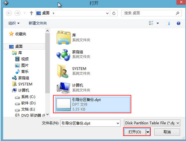 u深度win8pe