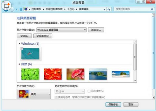 win8怎么换背景壁纸教程