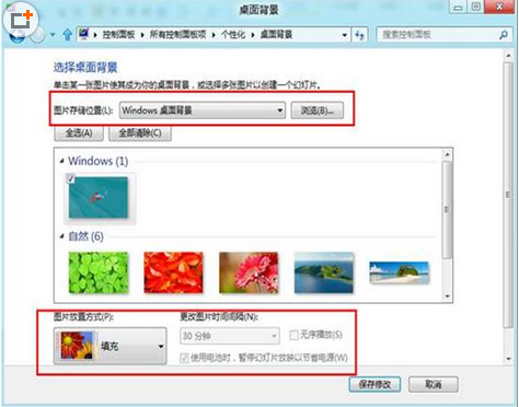 win8换背景壁纸