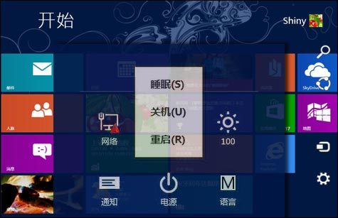 Win8快速开机揭秘 混合启动(Hybrid Boot) 全福编程网