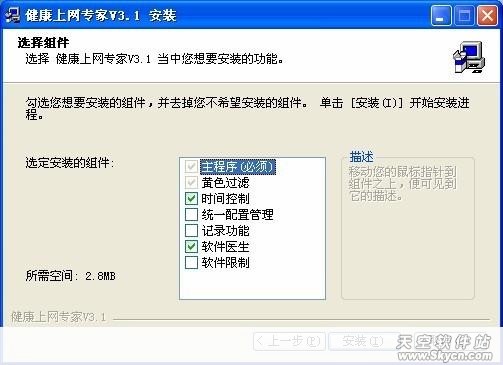 爱护眼睛，定时休息，软件帮你忙 全福编程网教程