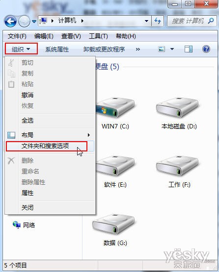 为windows7系统资源管理器添加文件复选框的方法 全福编程网