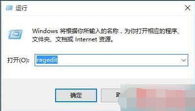 运行”Regedit“