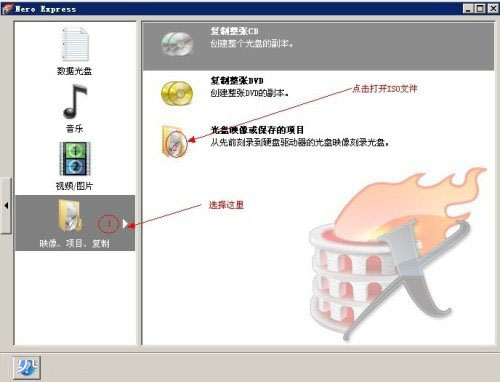 怎么刻录已下载的ISO文件 全福编程网教程