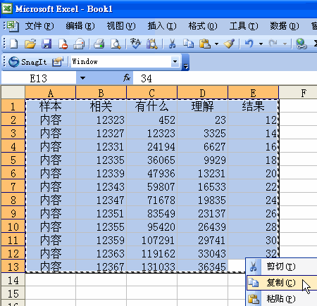 CDR中导入Excel表格的方法和处理技巧 全福编程网