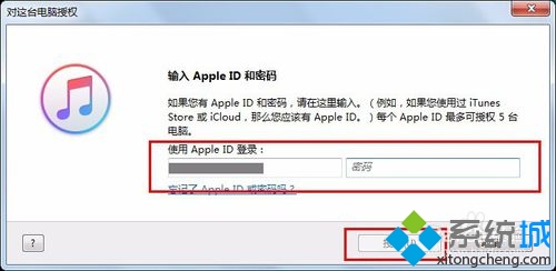 输入你的Apple id跟密码