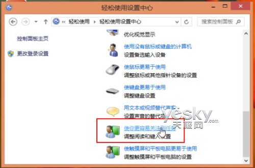 灵活设置Windows 8通知对话框显示时间