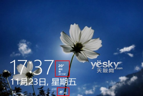 锁不住的精彩 玩转Windows 8系统个性锁屏