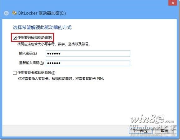 Windows8系统机密文件存储方法