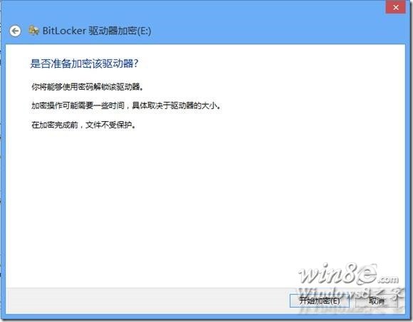 Windows8系统机密文件存储方法