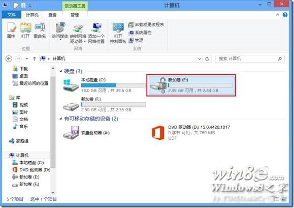 Windows8系统机密文件存储方法