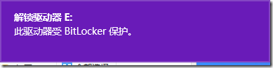 Windows8系统机密文件存储方法Win8e.com