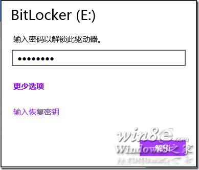 Windows8系统机密文件存储方法