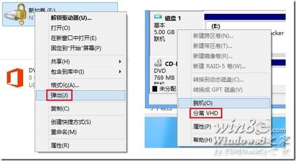 Windows8系统机密文件存储方法