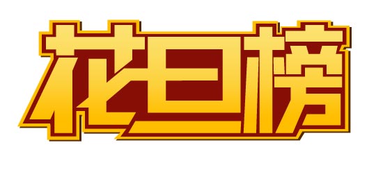 用CorelDRAW制作连体字LOGO效果实例教程 全福编程网