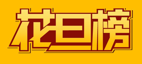 用CorelDRAW制作连体字LOGO效果实例_软件自学网