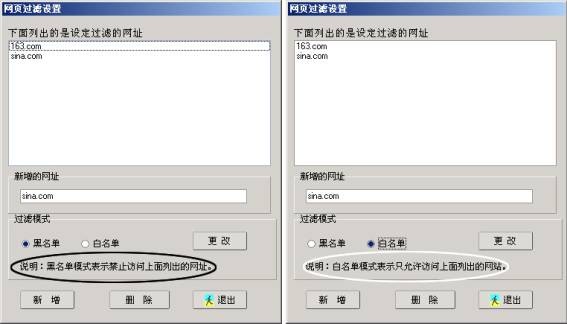 NETKING网络监控管理系统如何过滤网页URL地址 全福编程网教程