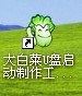 大白菜超级U盘安装制作教程 全福编程网教程