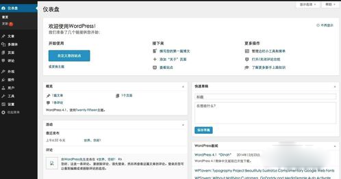 wordpress,wordpress mac安装教程,Mac版wordpress怎么装