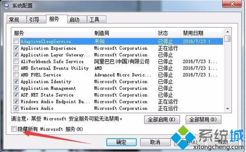 勾选下面的“隐藏所有Microsoft服务”