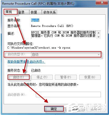 如何解决Win7系统无法启动Windows安全中心的问题？