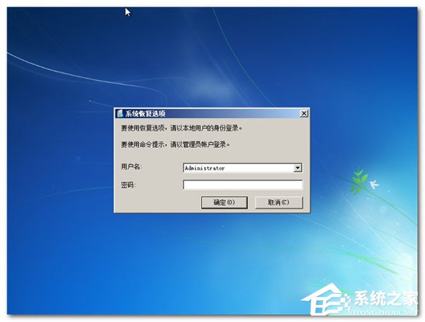 Win7进不了系统如何解决？