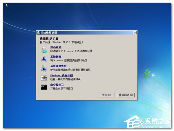 Win7进不了系统如何解决？