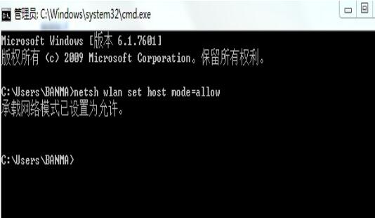 输入“netsh wlan set host mode=allow”