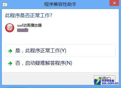 Win8软件之谜 媒体播放器兼容性测试 