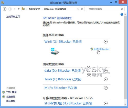 安全保护 用BitLocker完成Win8驱动器加密